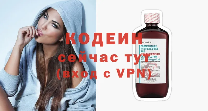 Кодеиновый сироп Lean Purple Drank  маркетплейс как зайти  Лукоянов  сколько стоит 