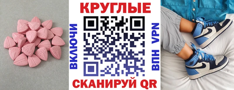 Ecstasy круглые  Лукоянов 