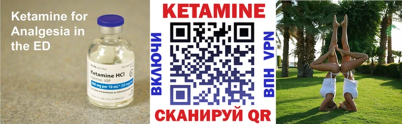 Кетамин VHQ  МЕГА онион  Лукоянов 