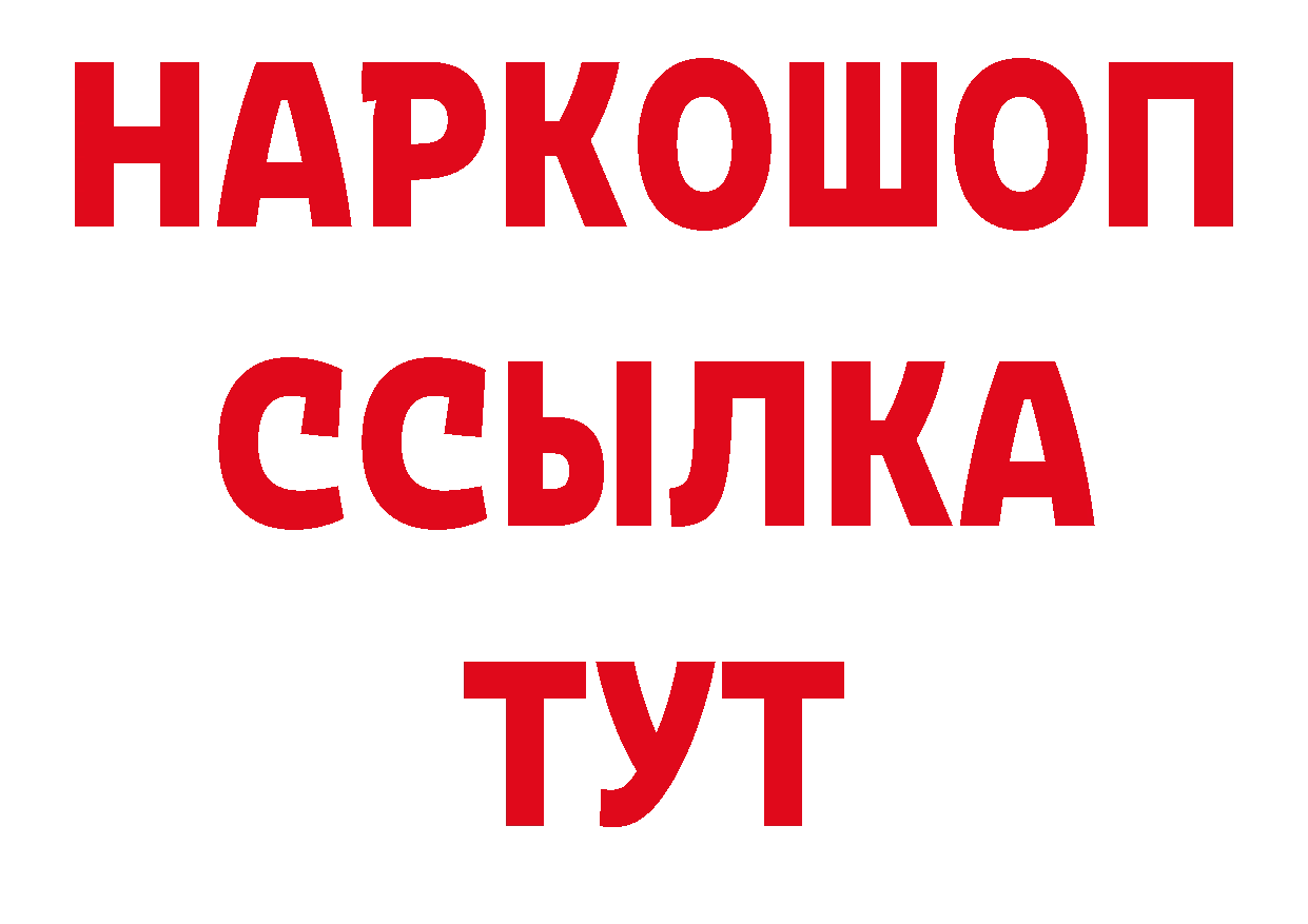 Галлюциногенные грибы мухоморы зеркало мориарти ссылка на мегу Лукоянов