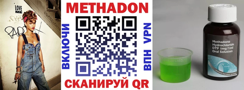 МЕТАДОН VHQ  купить наркотик  kraken как зайти  Лукоянов 
