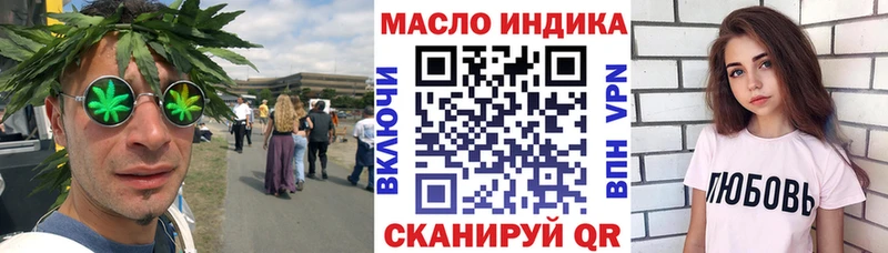ТГК гашишное масло  Лукоянов 